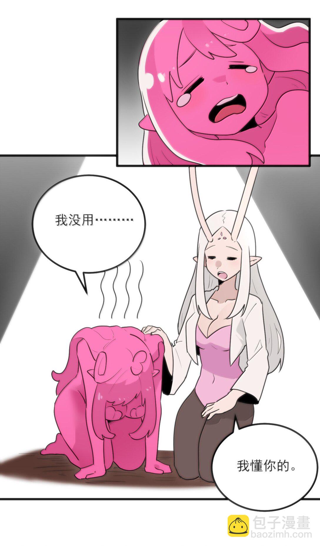 本聖女攤牌了 - 398 交出吾兒！！(1/2) - 5