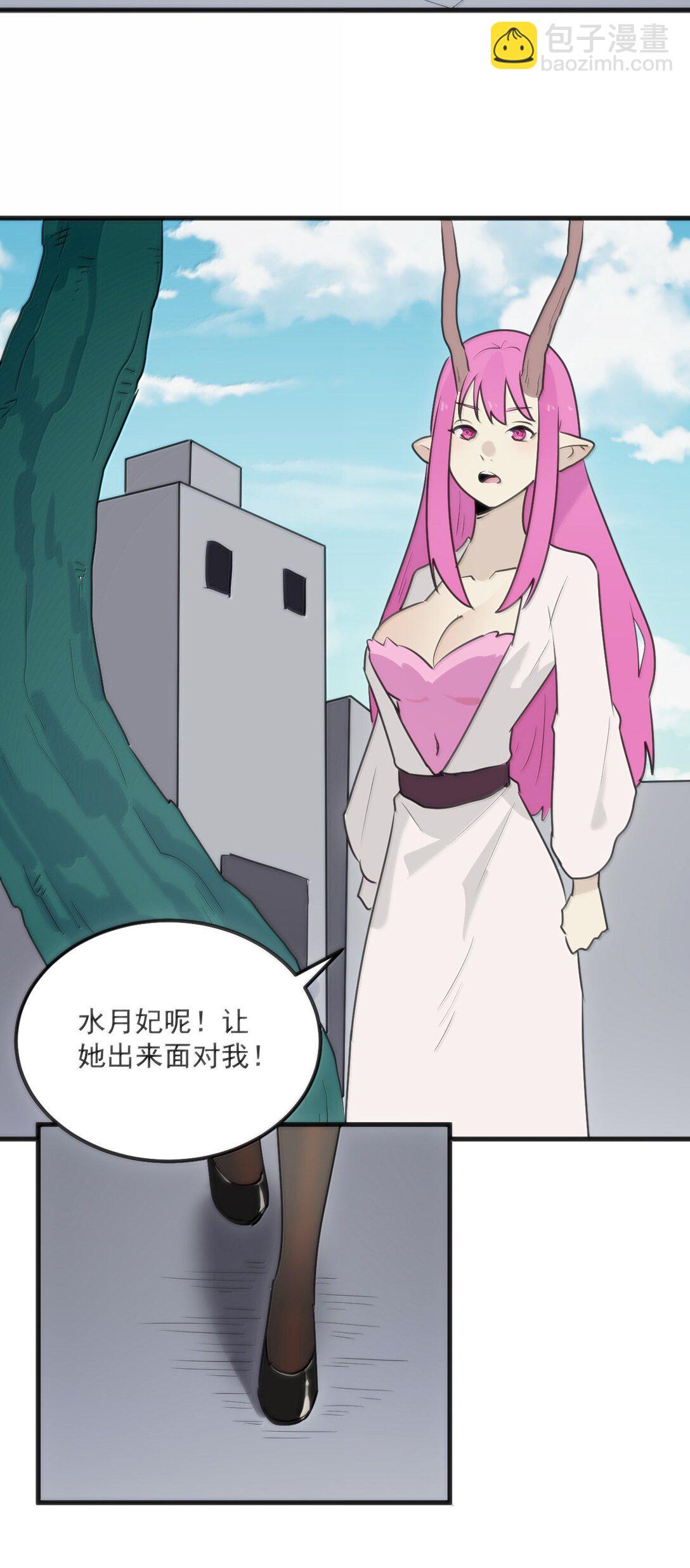 本聖女攤牌了 - 398 交出吾兒！！(1/2) - 7