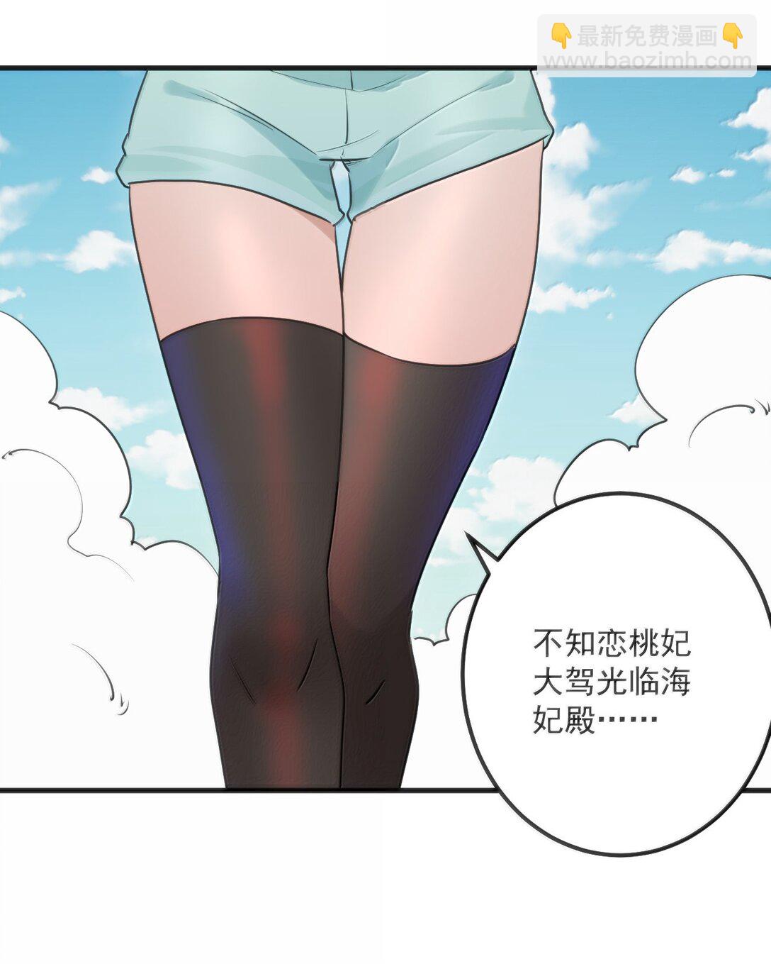 本聖女攤牌了 - 398 交出吾兒！！(1/2) - 8