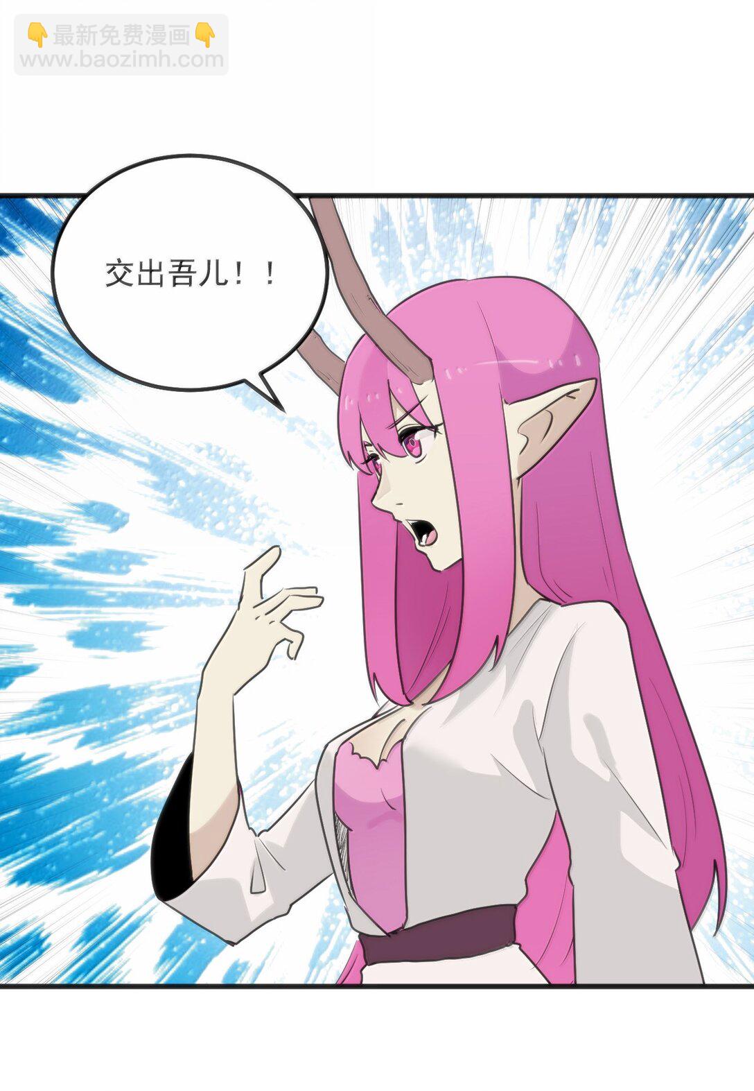 本聖女攤牌了 - 398 交出吾兒！！(1/2) - 2