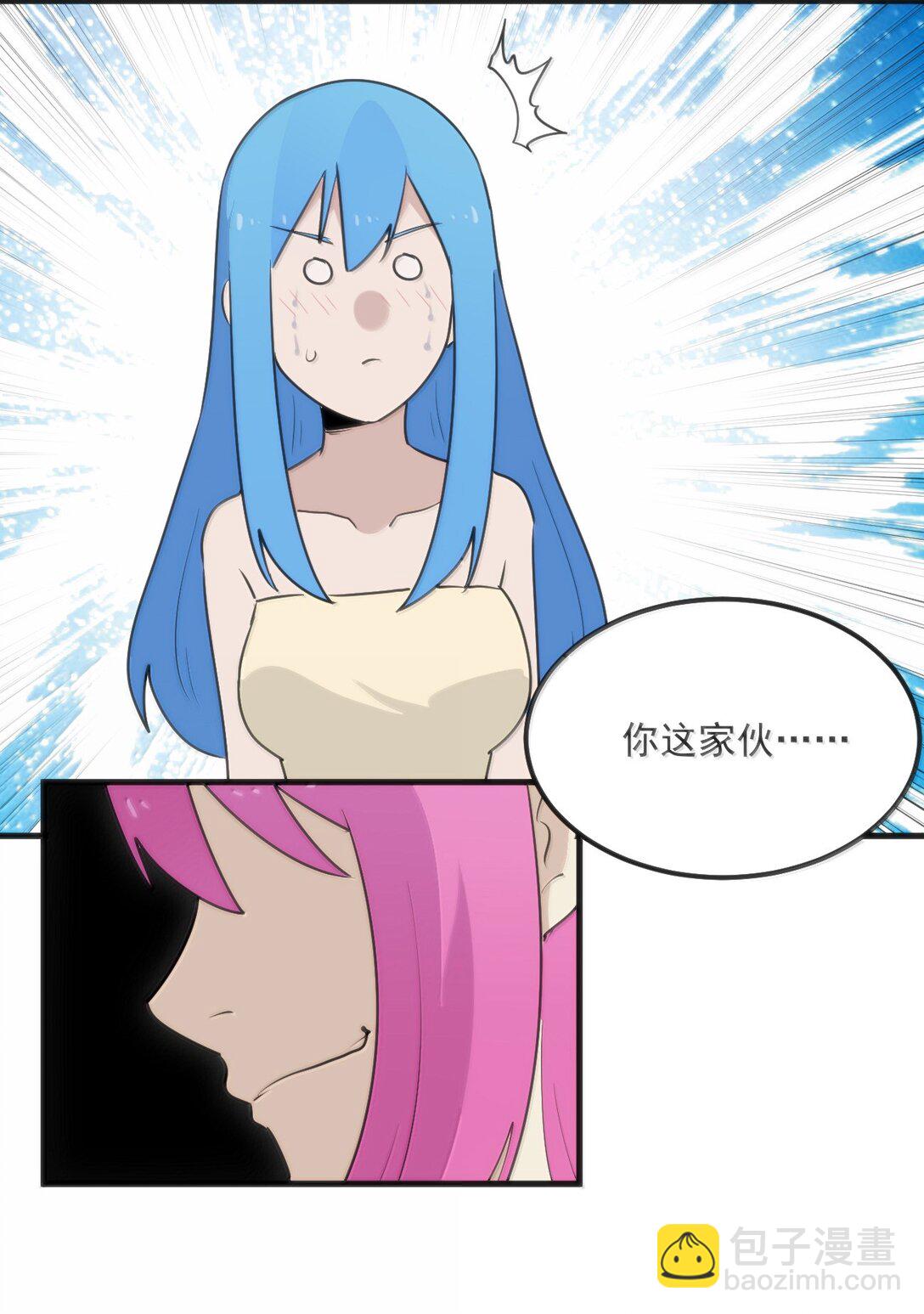本聖女攤牌了 - 398 交出吾兒！！(1/2) - 4