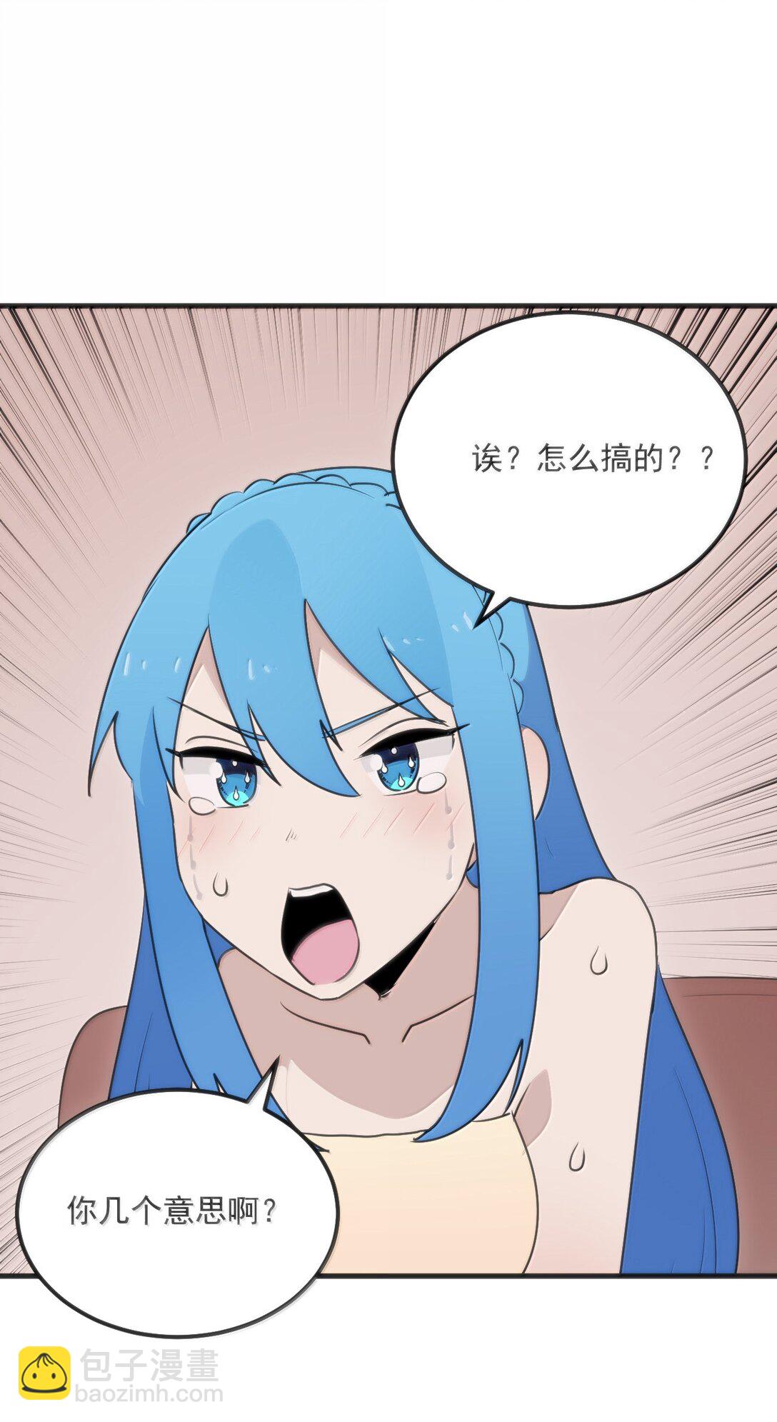 本聖女攤牌了 - 398 交出吾兒！！(1/2) - 6