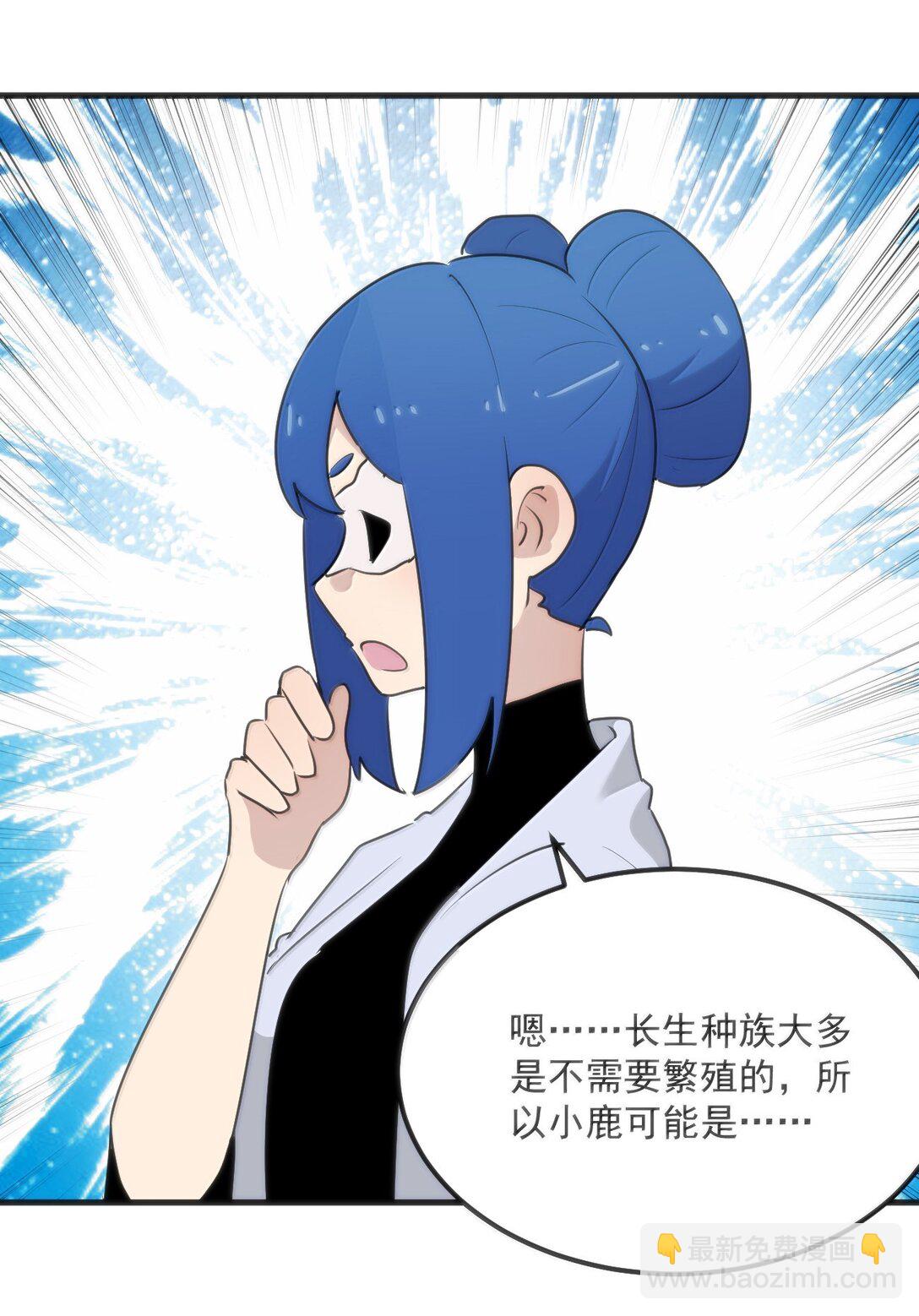 本聖女攤牌了 - 398 交出吾兒！！(1/2) - 7