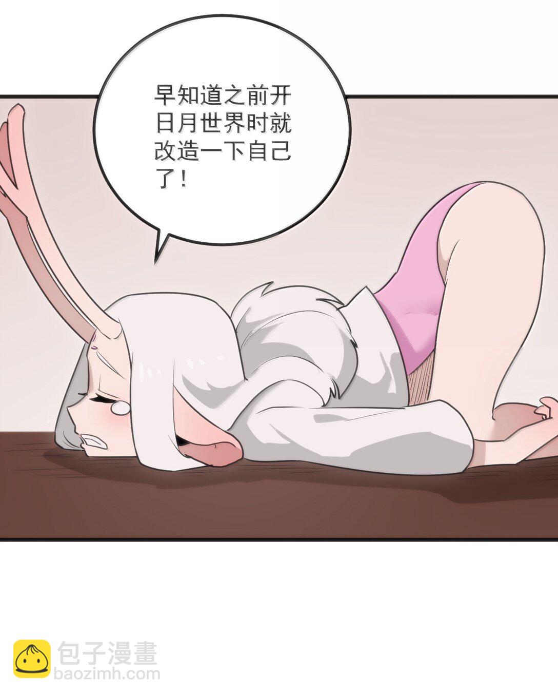 本聖女攤牌了 - 398 交出吾兒！！(1/2) - 8