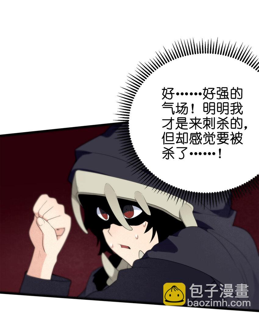 本聖女攤牌了 - 005 七星泰斗撼月狐(1/2) - 6