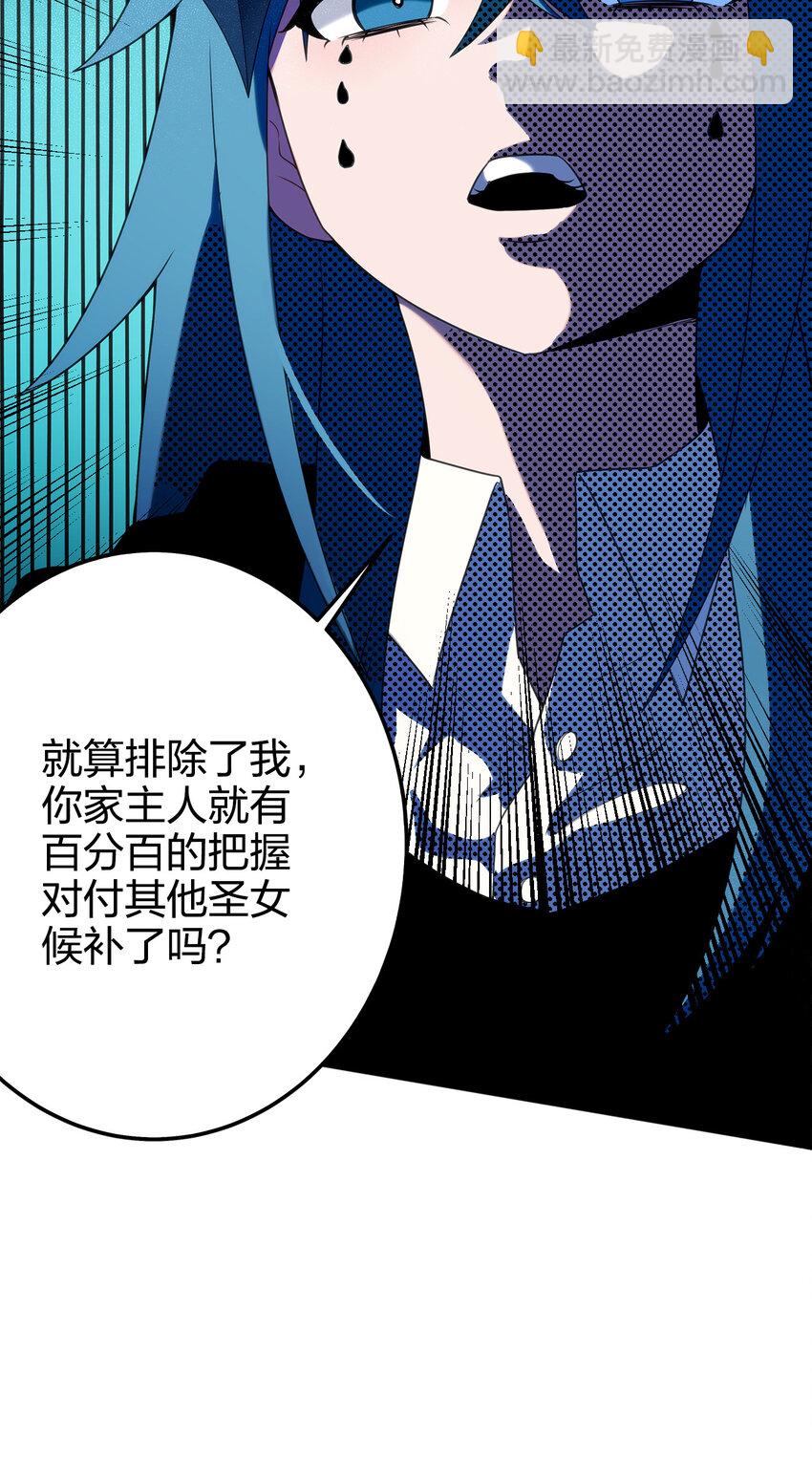 本聖女攤牌了 - 005 七星泰斗撼月狐(1/2) - 2