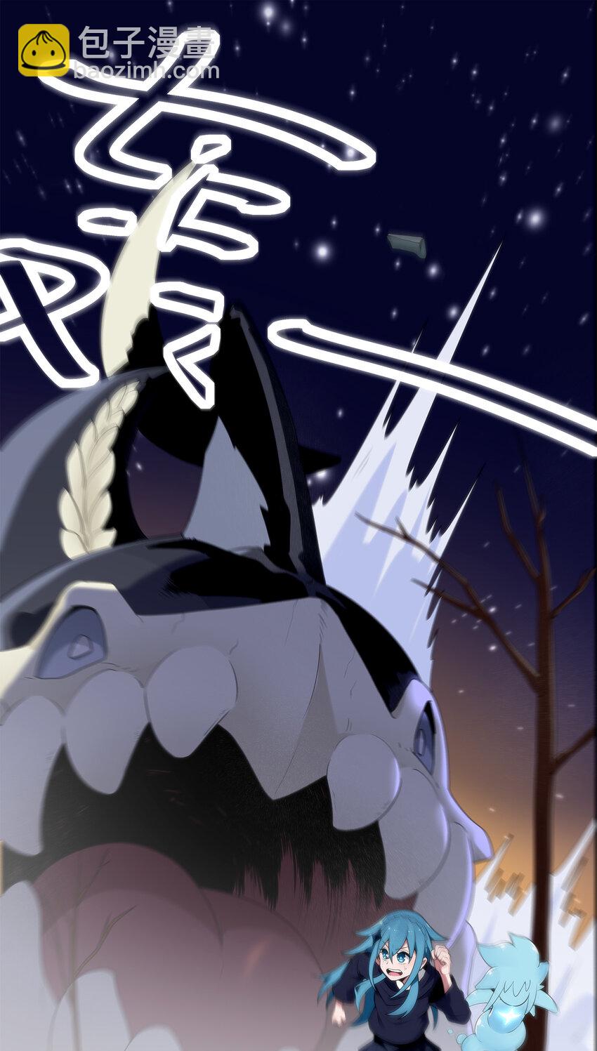 本聖女攤牌了 - 005 七星泰斗撼月狐(1/2) - 2