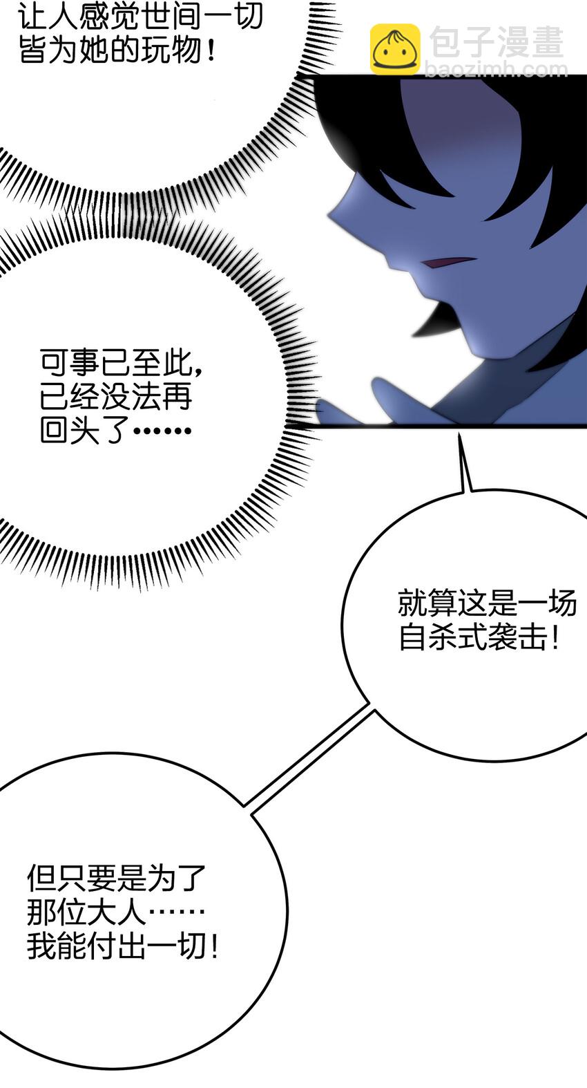 本聖女攤牌了 - 005 七星泰斗撼月狐(1/2) - 4