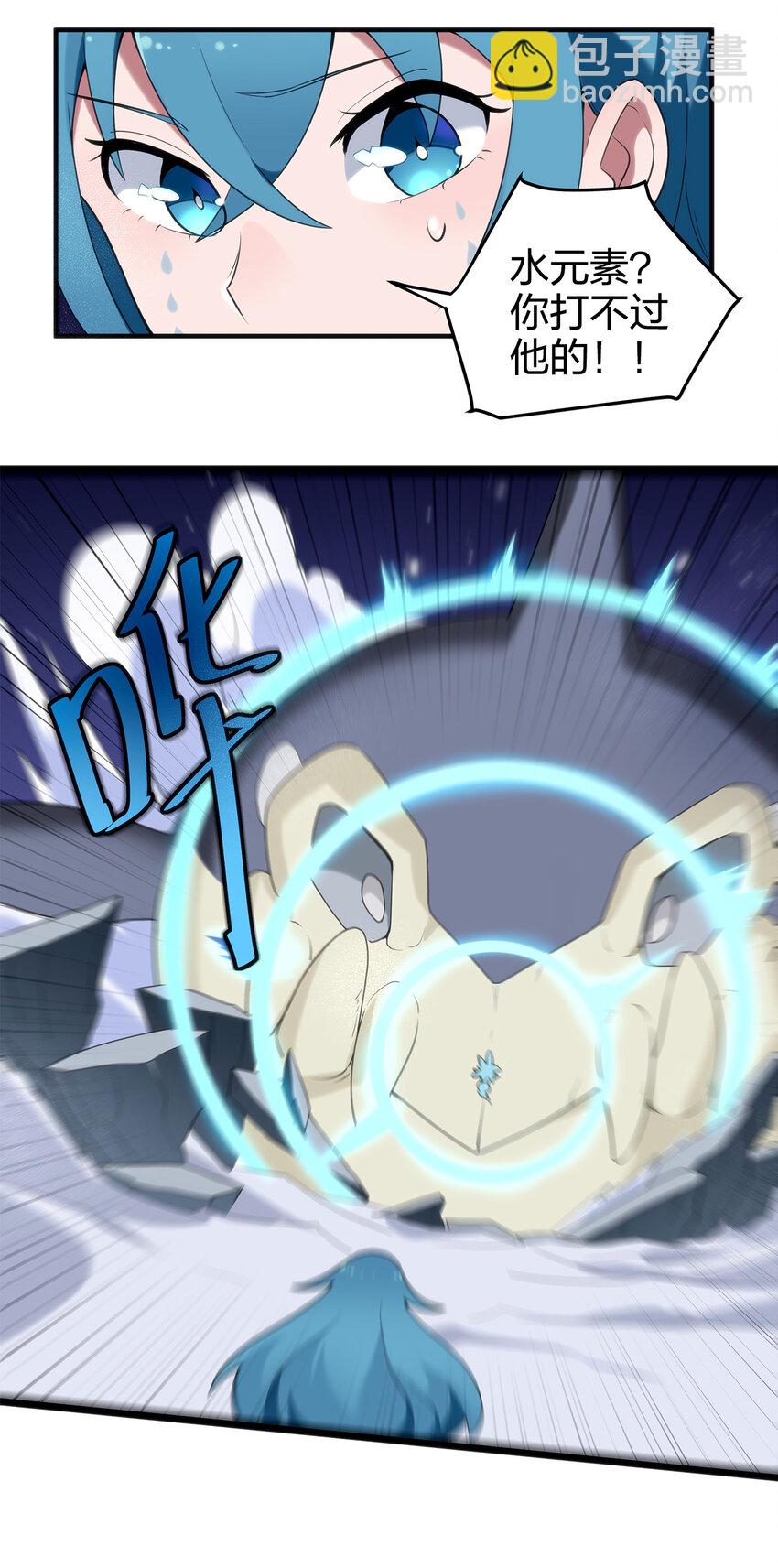 本聖女攤牌了 - 005 七星泰斗撼月狐(1/2) - 8