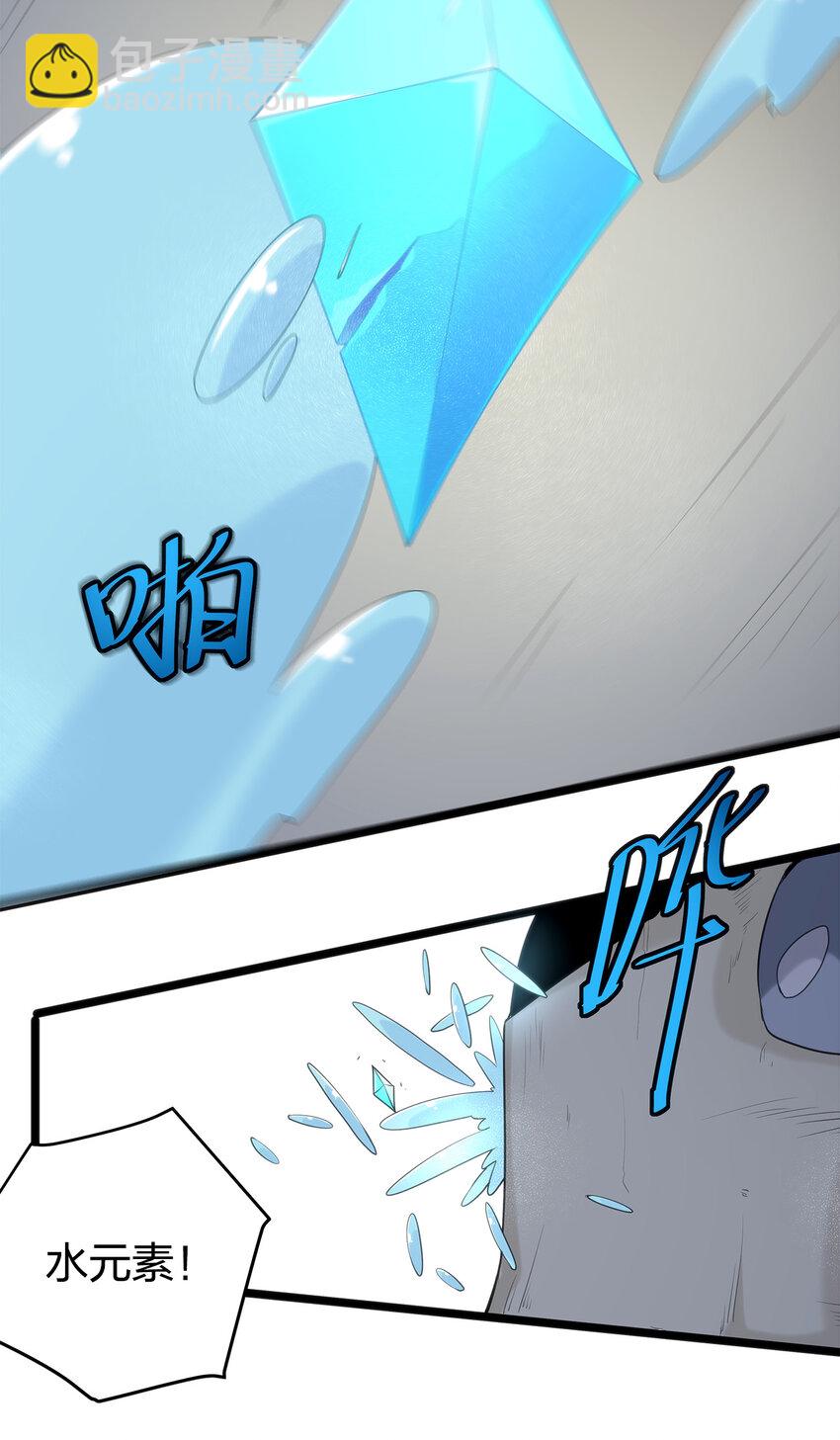 本聖女攤牌了 - 005 七星泰斗撼月狐(1/2) - 2