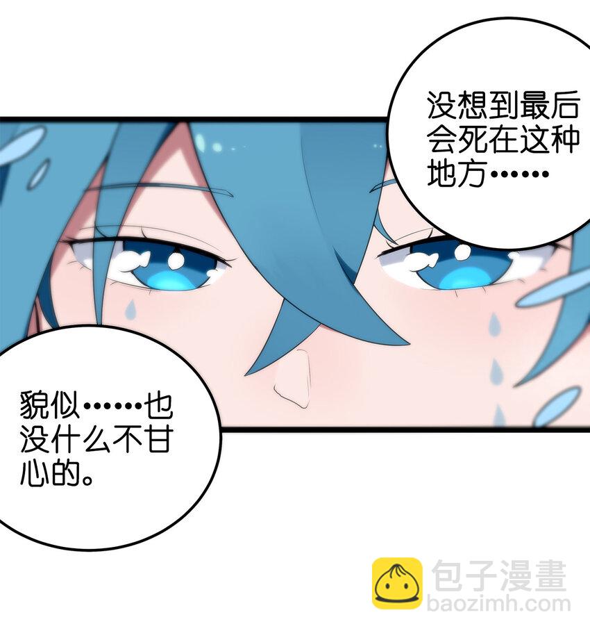 本聖女攤牌了 - 005 七星泰斗撼月狐(1/2) - 7