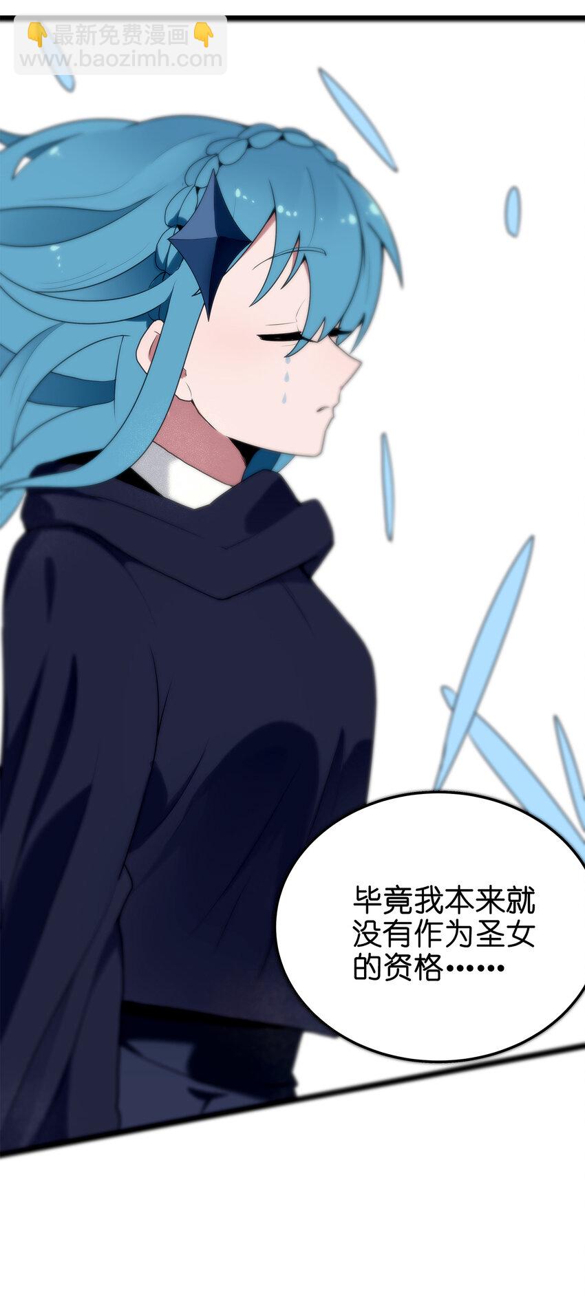 本聖女攤牌了 - 005 七星泰斗撼月狐(1/2) - 8