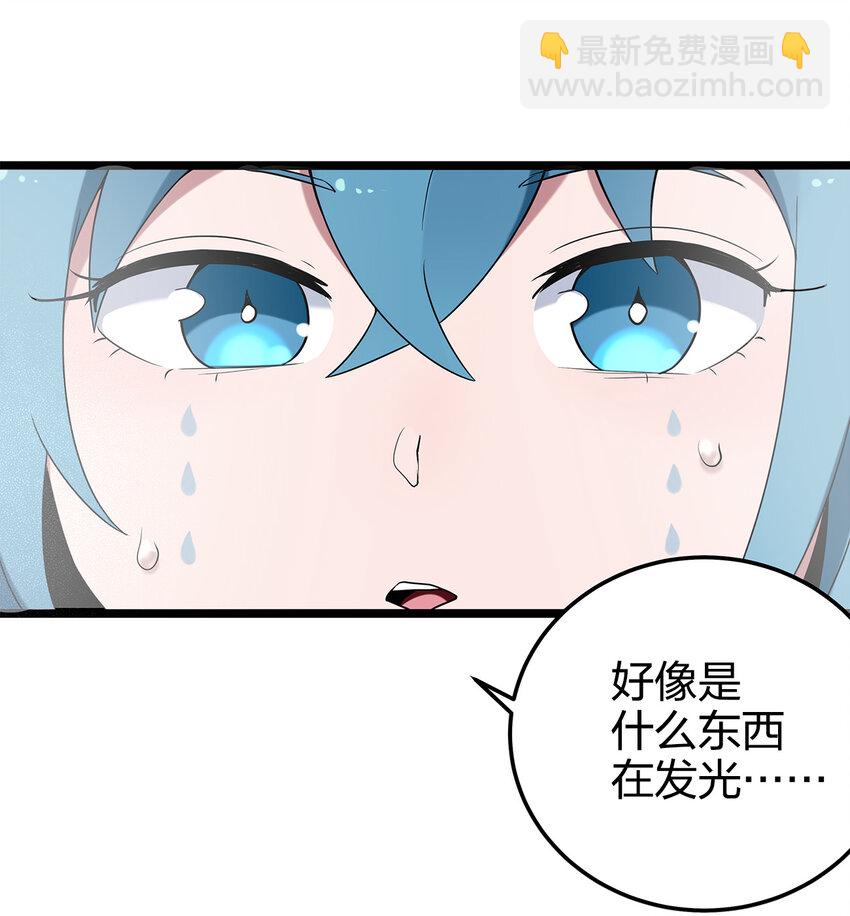 本聖女攤牌了 - 005 七星泰斗撼月狐(1/2) - 4