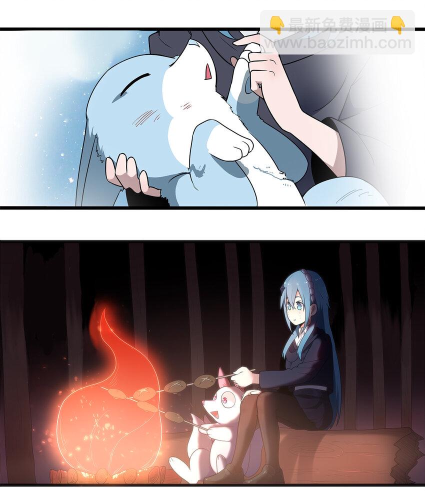 本聖女攤牌了 - 005 七星泰斗撼月狐(1/2) - 8