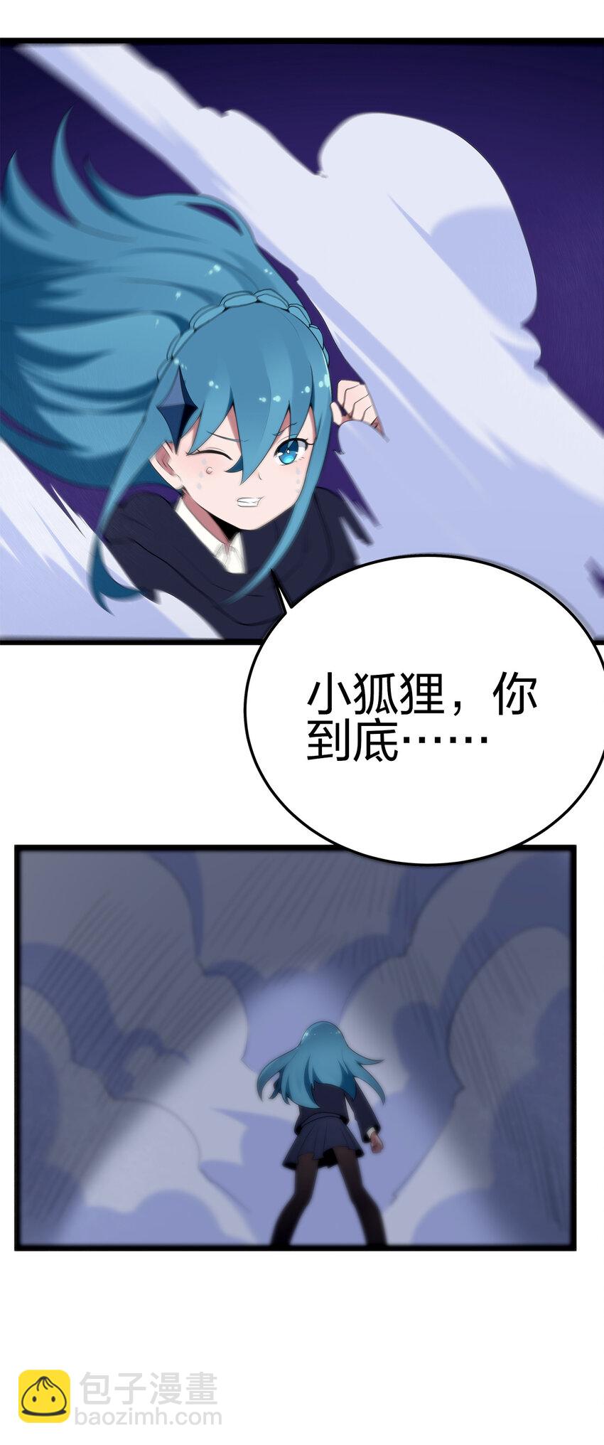 本聖女攤牌了 - 005 七星泰斗撼月狐(1/2) - 5