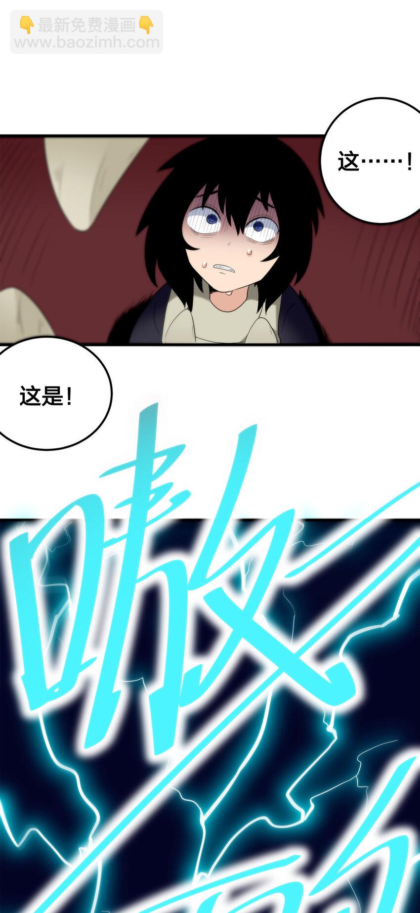 本聖女攤牌了 - 005 七星泰斗撼月狐(2/2) - 3