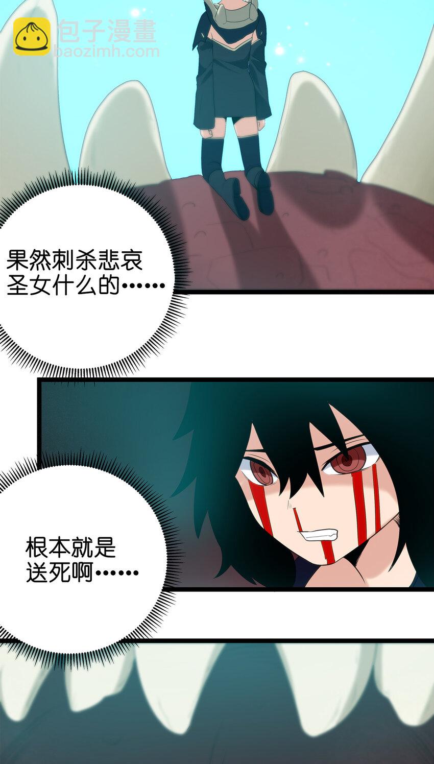 本聖女攤牌了 - 005 七星泰斗撼月狐(2/2) - 2