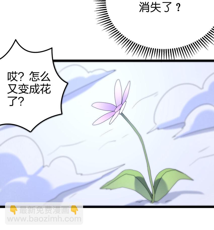 本聖女攤牌了 - 005 七星泰斗撼月狐(2/2) - 1