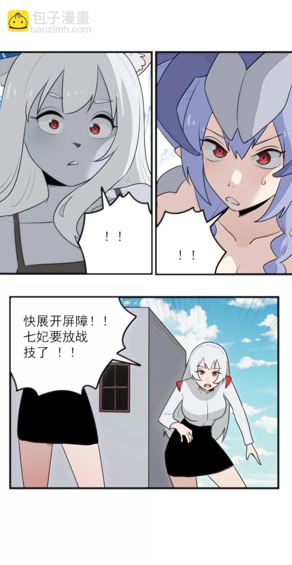 本聖女攤牌了 - 400 超光速攻擊 - 7