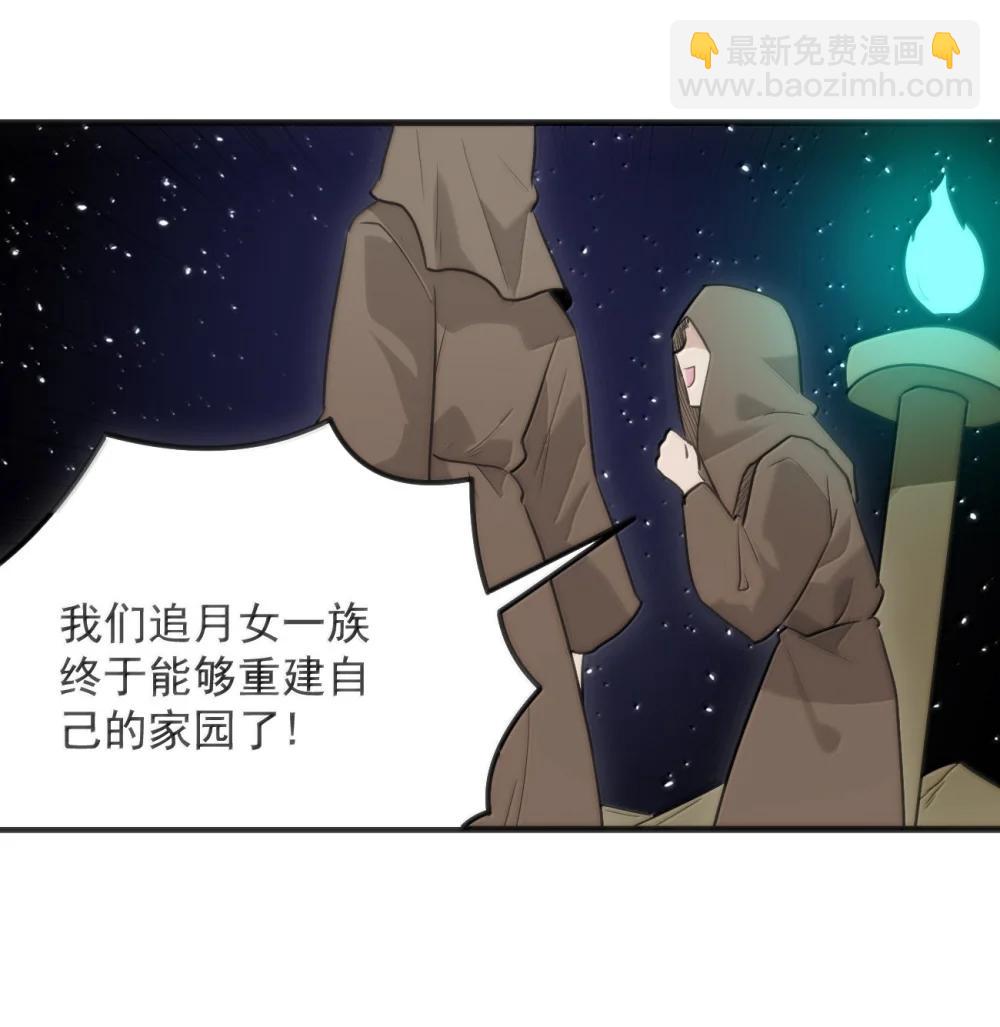 本聖女攤牌了 - 400 超光速攻擊 - 3