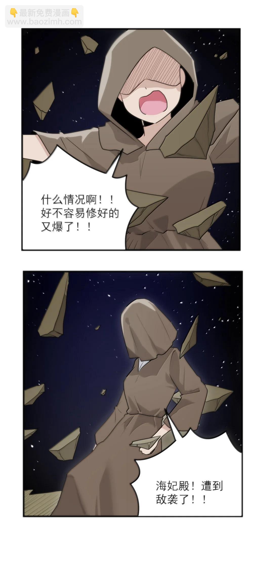 本聖女攤牌了 - 400 超光速攻擊 - 2