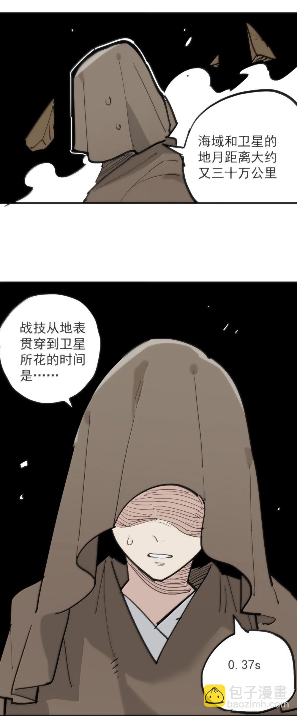 本聖女攤牌了 - 400 超光速攻擊 - 5