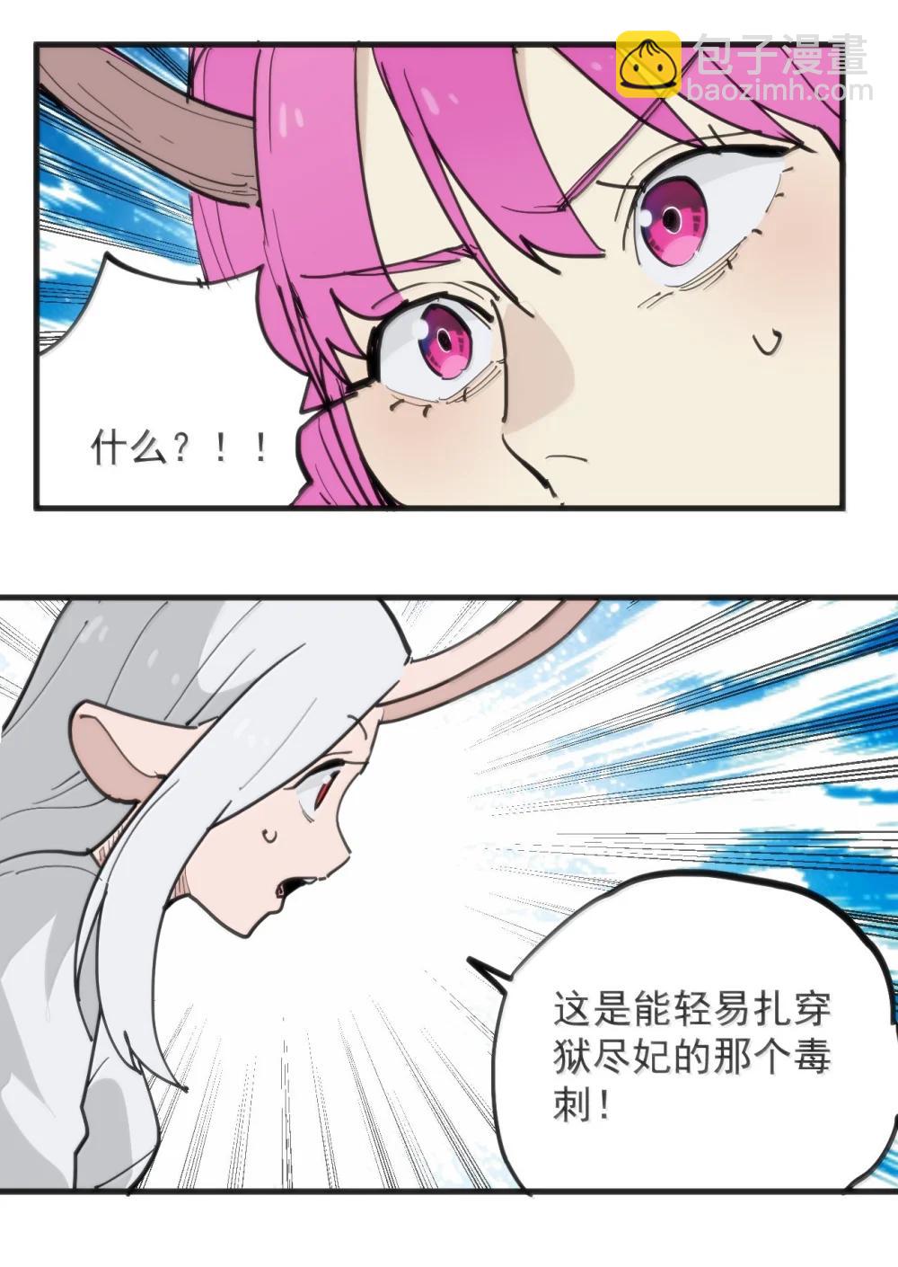 本聖女攤牌了 - 400 超光速攻擊 - 2
