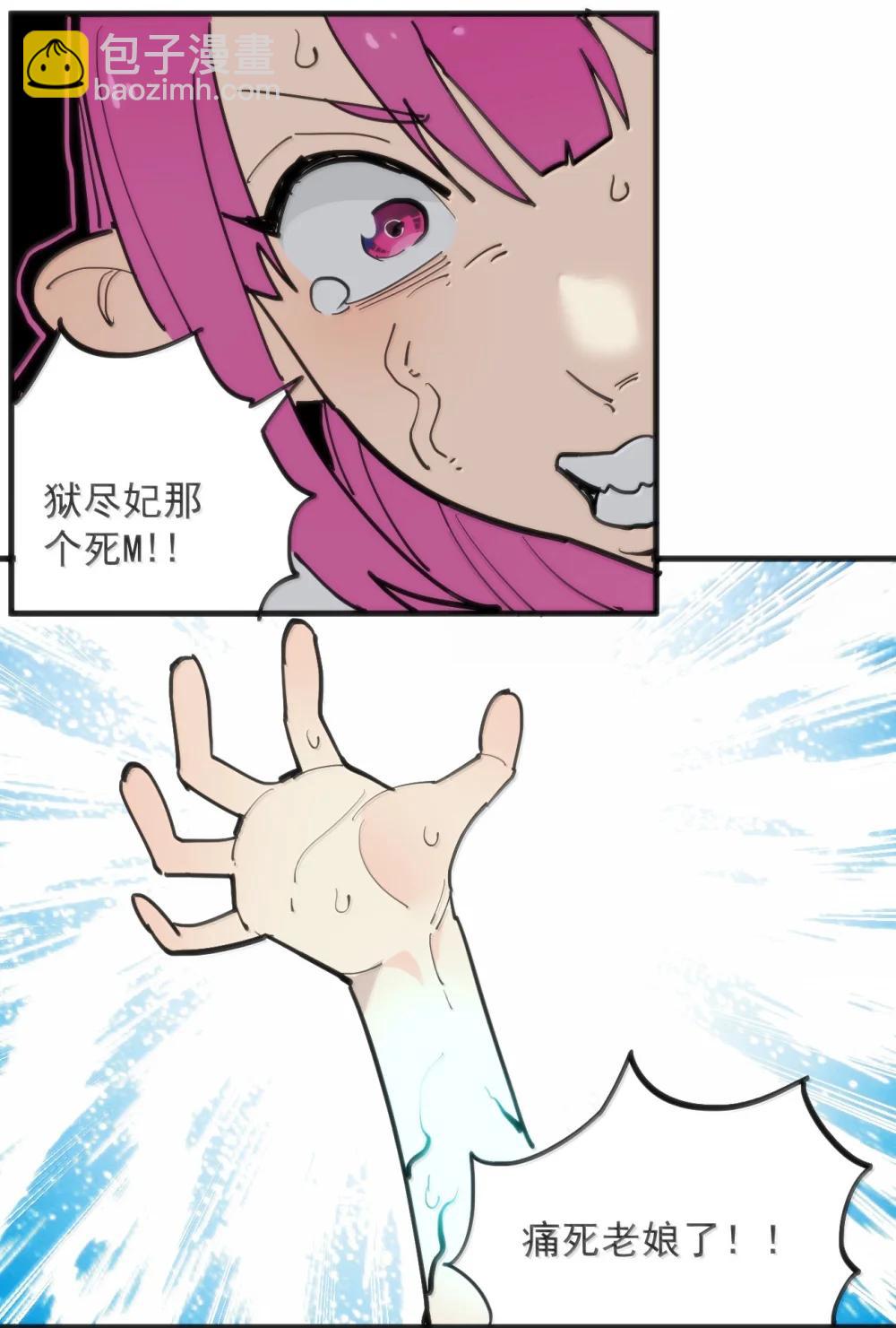 本聖女攤牌了 - 400 超光速攻擊 - 1