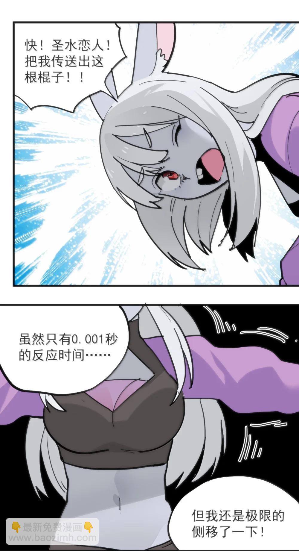 本聖女攤牌了 - 400 超光速攻擊 - 3