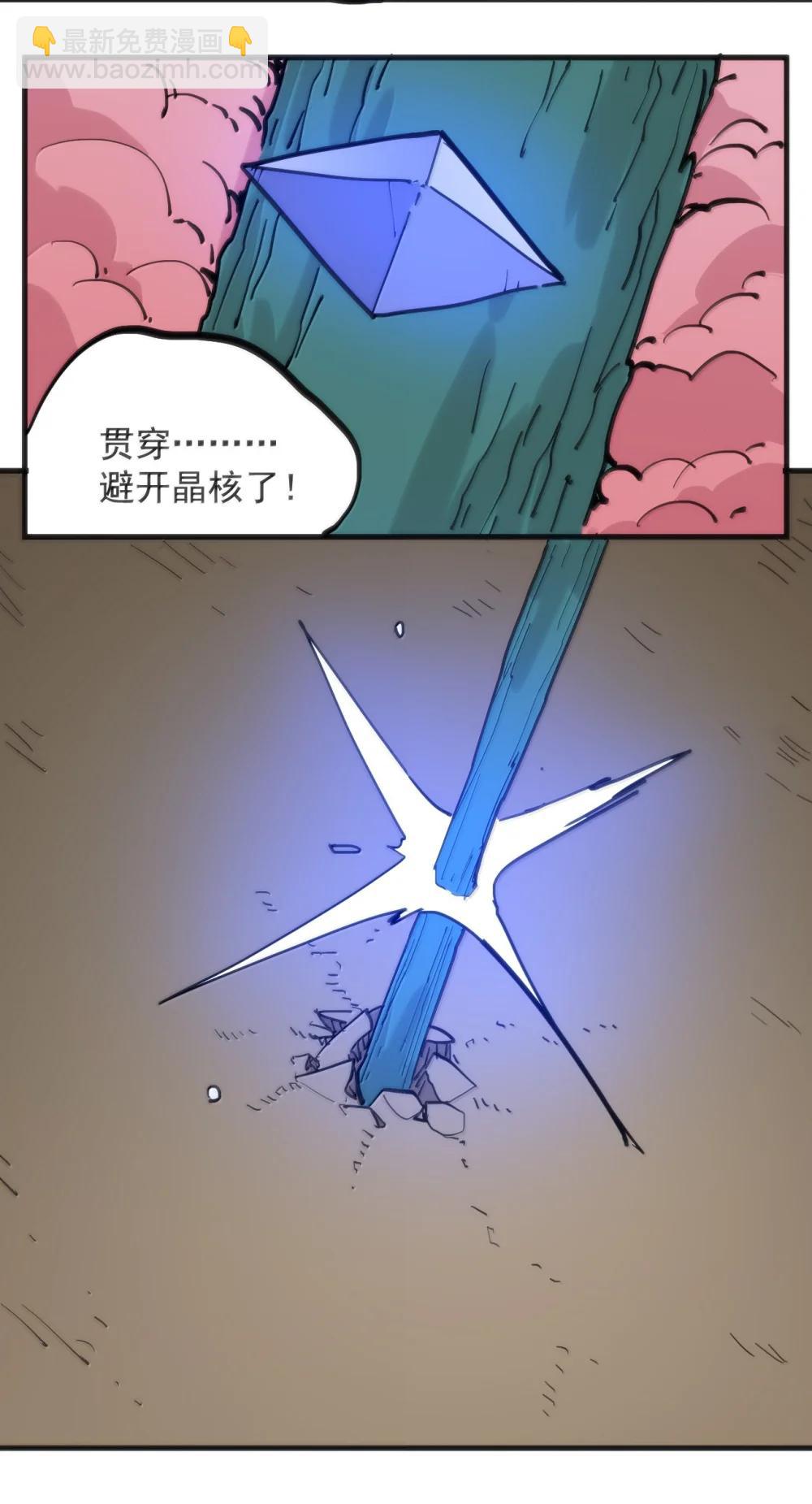 本聖女攤牌了 - 400 超光速攻擊 - 4