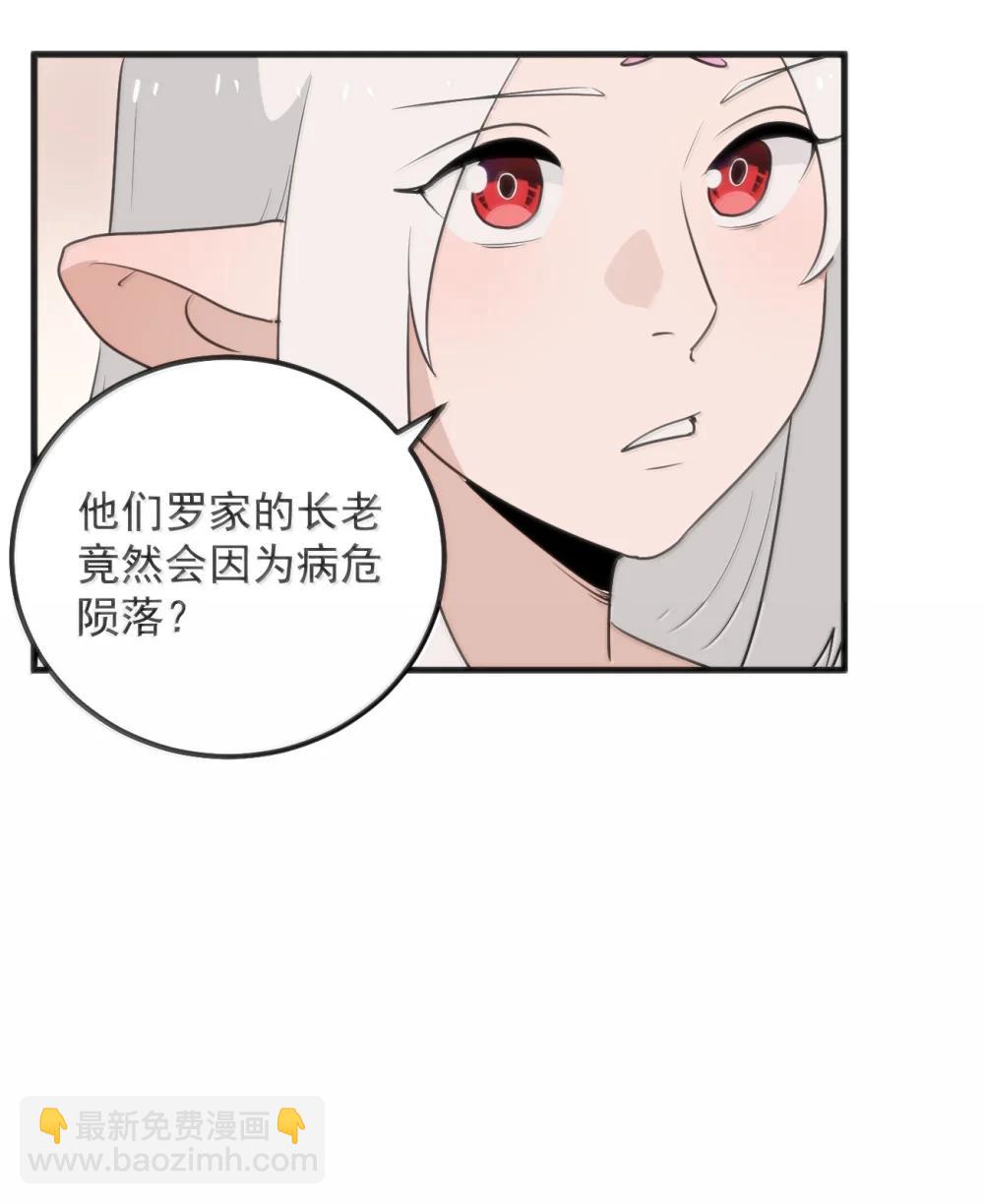 本聖女攤牌了 - 402 瓶中芍藥(1/2) - 2