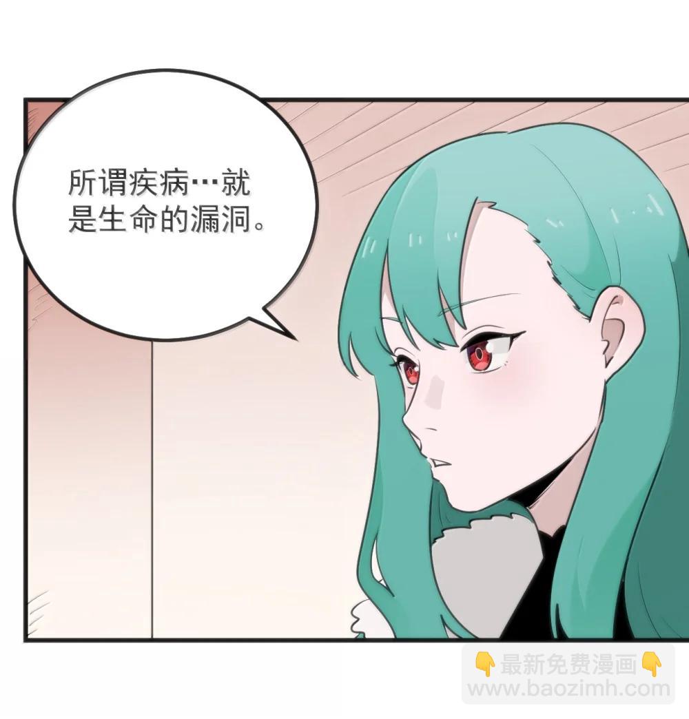 本聖女攤牌了 - 402 瓶中芍藥(1/2) - 3