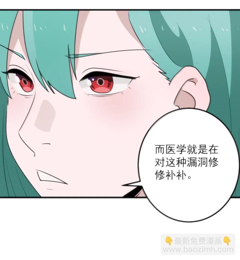 本聖女攤牌了 - 402 瓶中芍藥(1/2) - 4