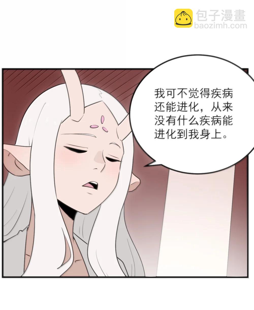 本聖女攤牌了 - 402 瓶中芍藥(1/2) - 2