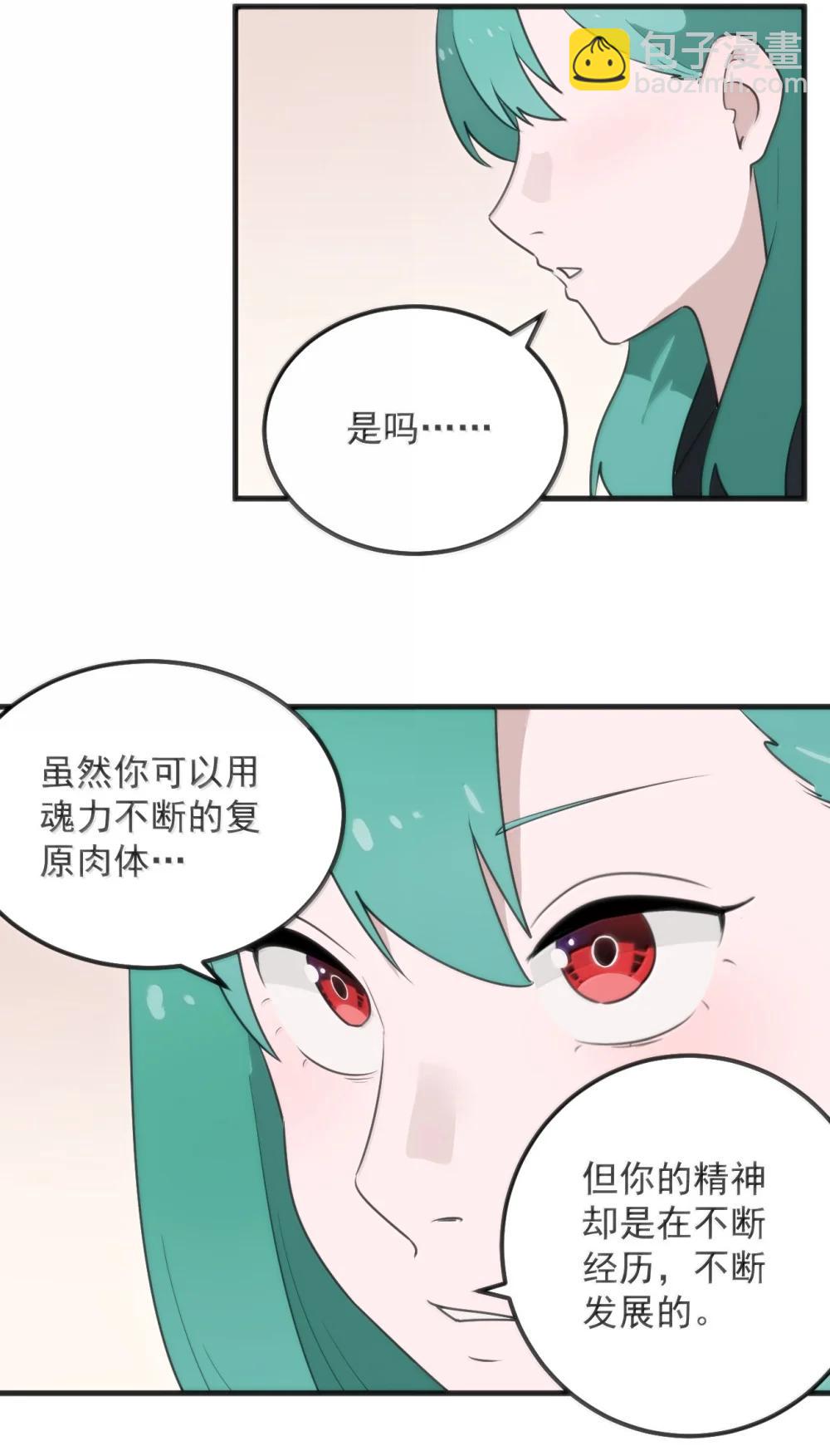 本聖女攤牌了 - 402 瓶中芍藥(1/2) - 3