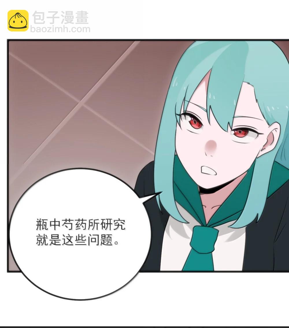 本聖女攤牌了 - 402 瓶中芍藥(1/2) - 7
