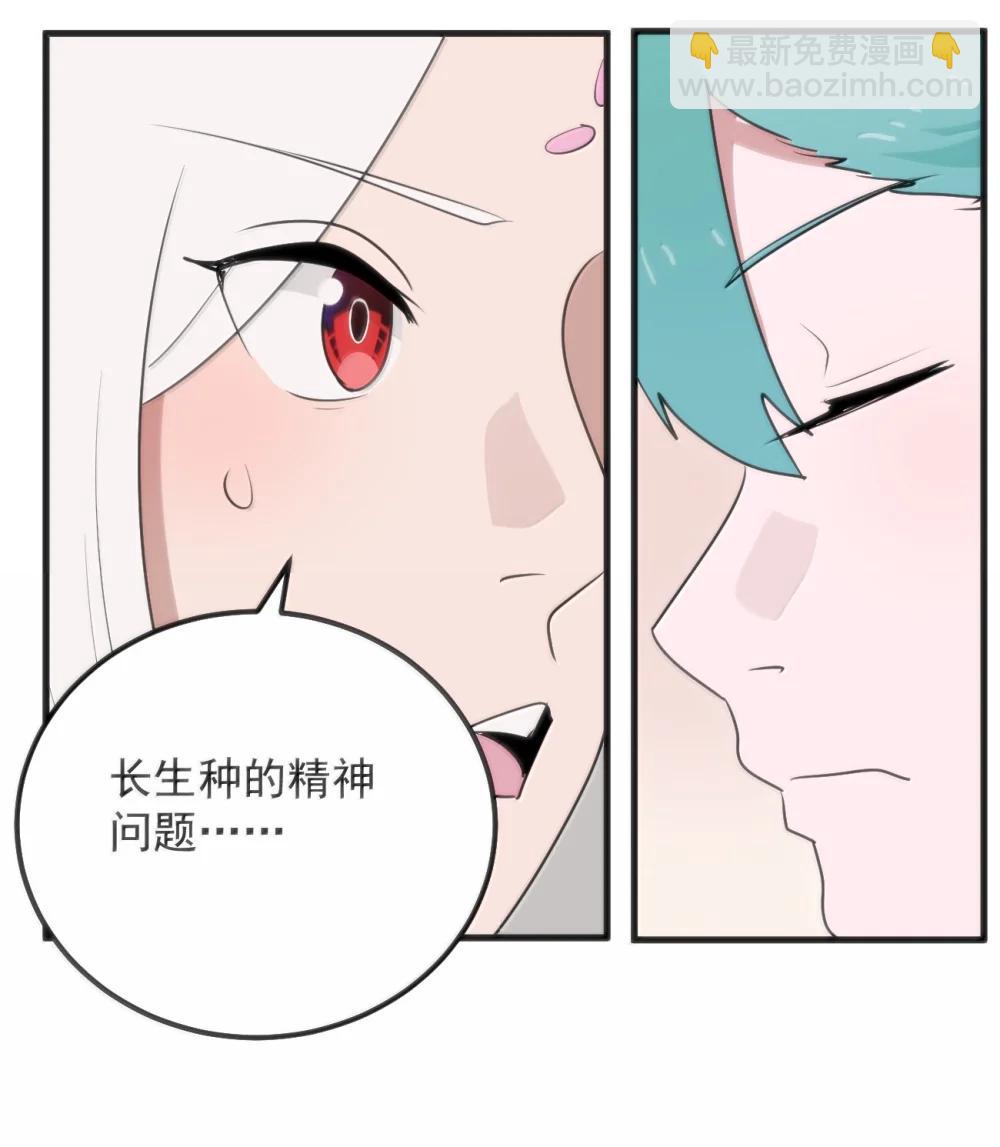 本聖女攤牌了 - 402 瓶中芍藥(1/2) - 1