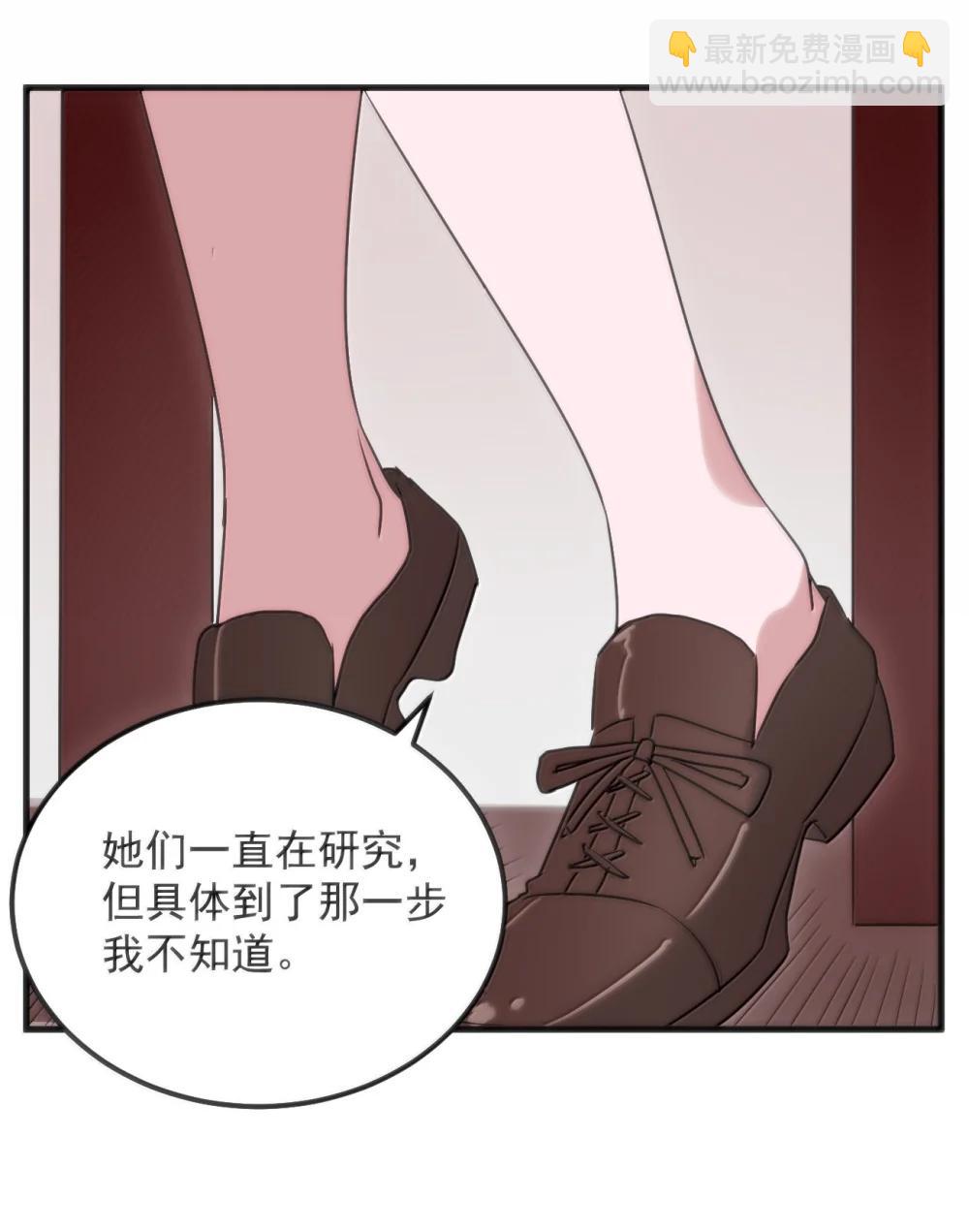 本聖女攤牌了 - 402 瓶中芍藥(1/2) - 3