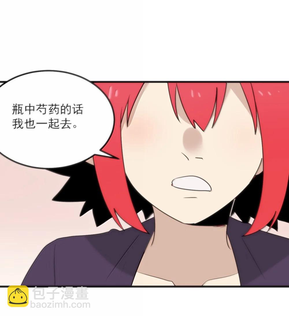 本聖女攤牌了 - 402 瓶中芍藥(1/2) - 5