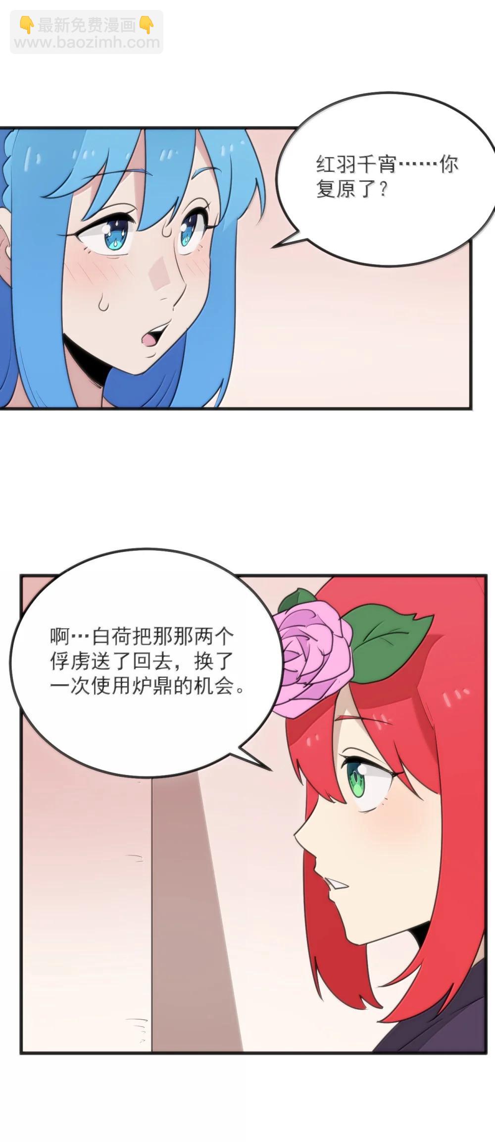 本聖女攤牌了 - 402 瓶中芍藥(1/2) - 7