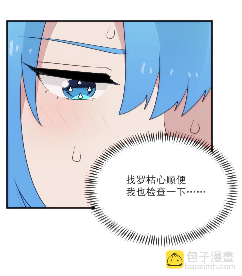 本聖女攤牌了 - 402 瓶中芍藥(1/2) - 1