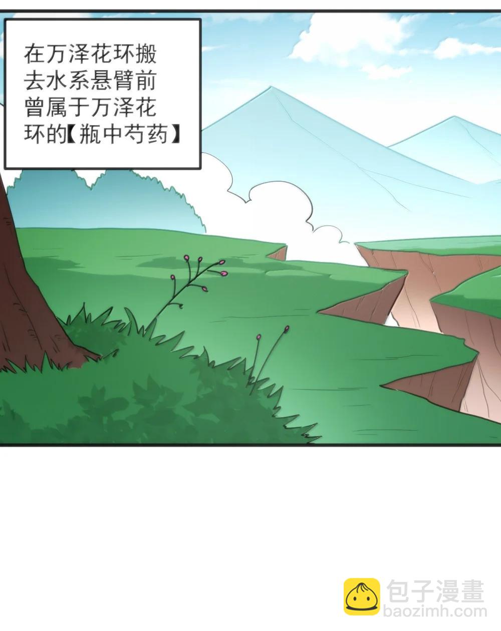 本聖女攤牌了 - 402 瓶中芍藥(1/2) - 4