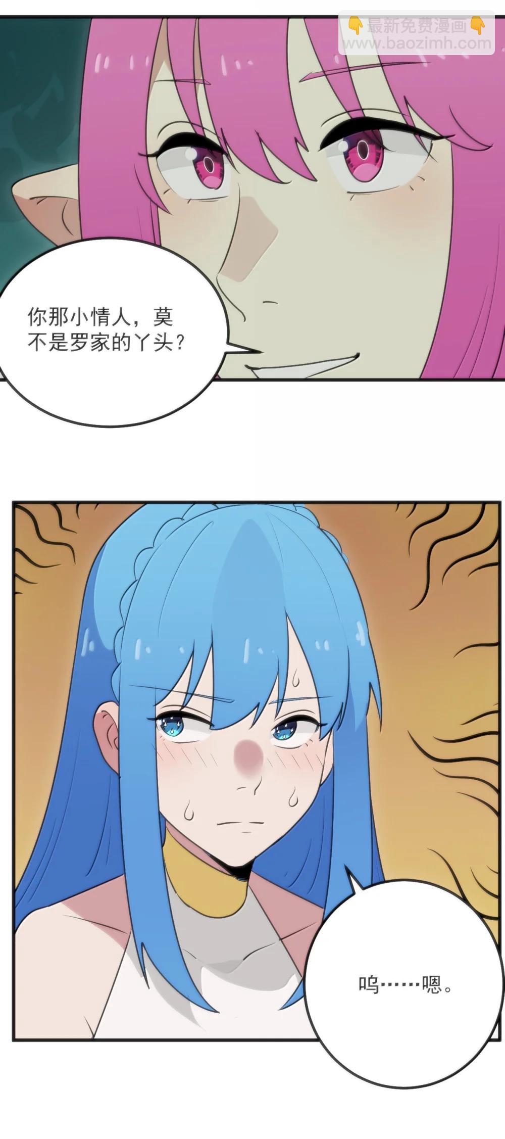 本聖女攤牌了 - 402 瓶中芍藥(1/2) - 2