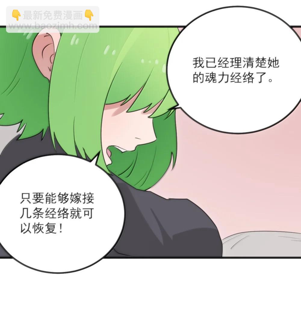 本聖女攤牌了 - 402 瓶中芍藥(1/2) - 1