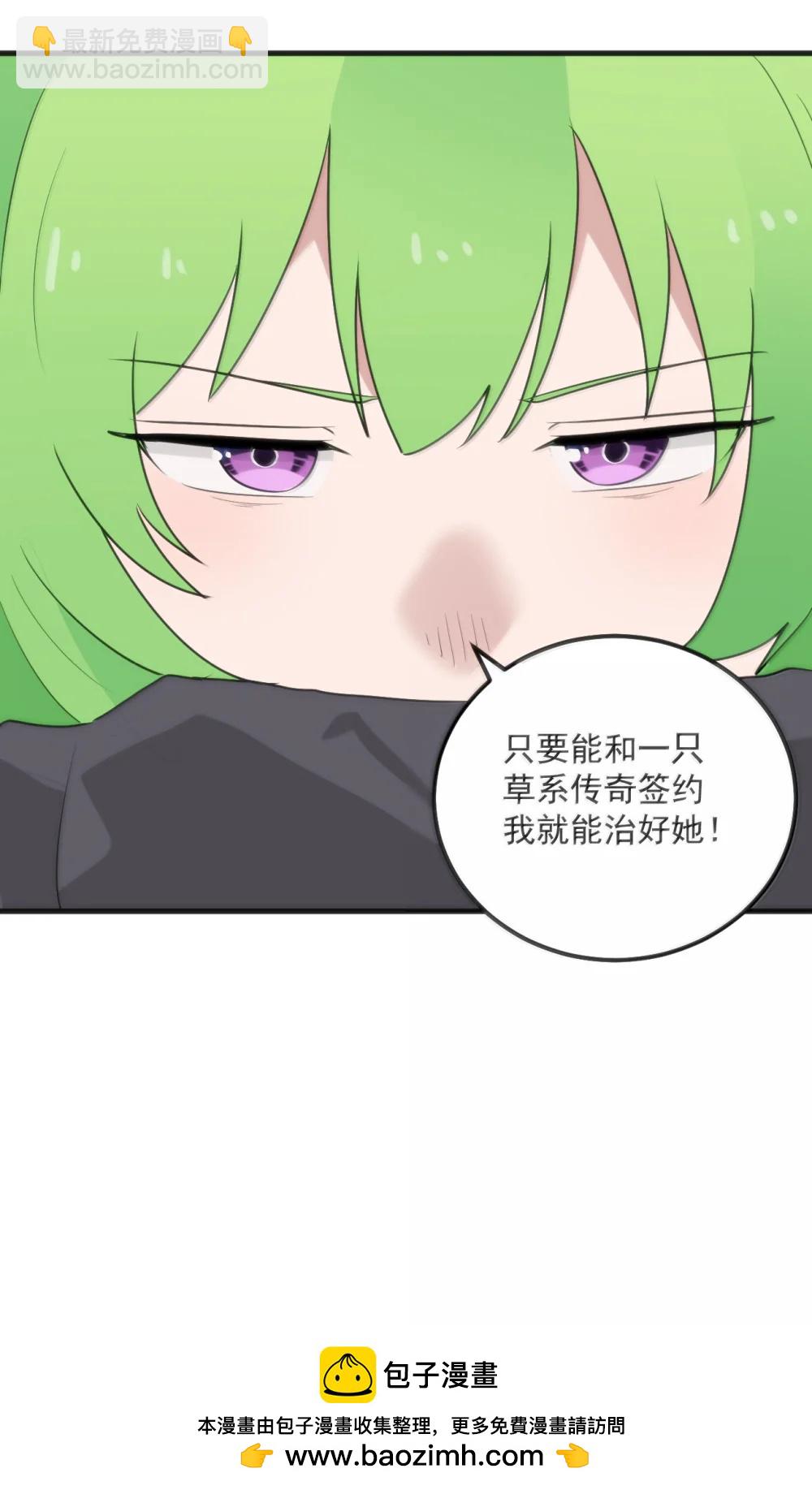 本聖女攤牌了 - 402 瓶中芍藥(1/2) - 2