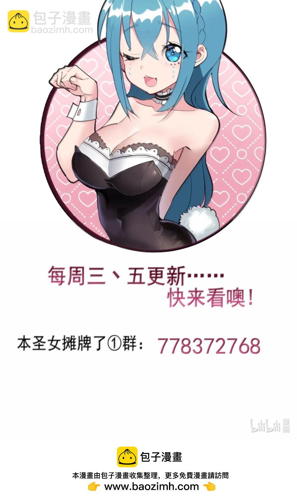 本聖女攤牌了 - 402 瓶中芍藥(2/2) - 2