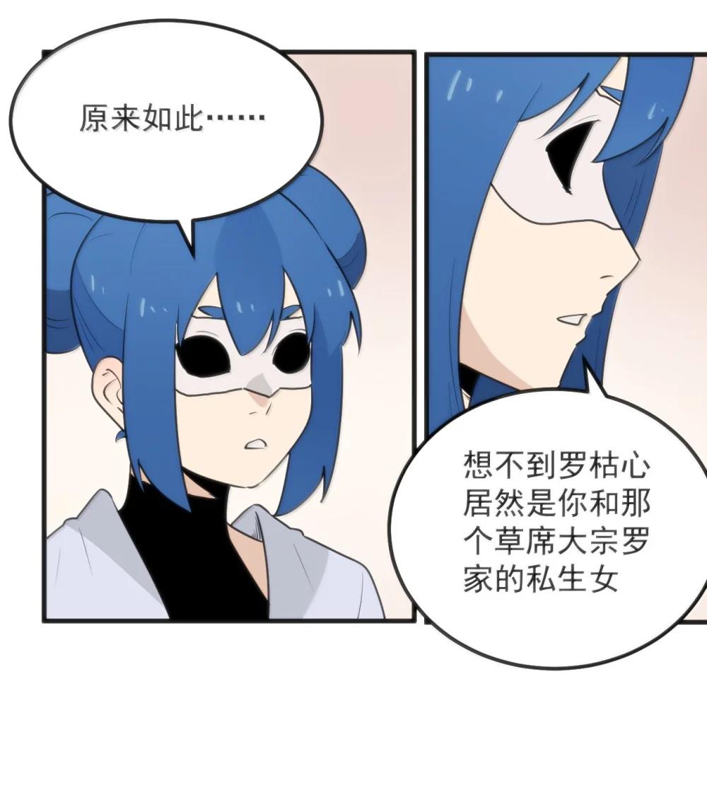 本聖女攤牌了 - 402 瓶中芍藥(1/2) - 8