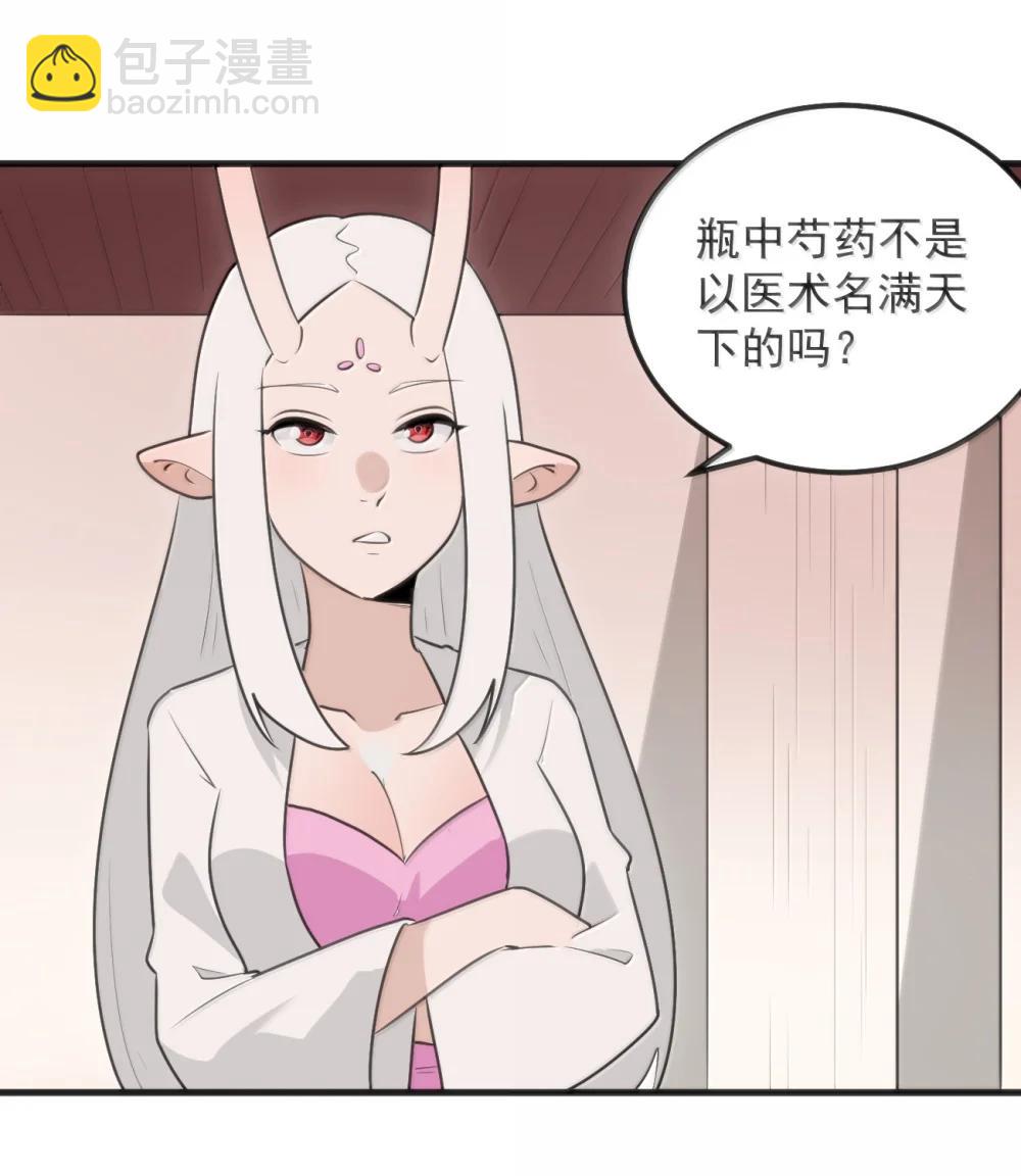 本聖女攤牌了 - 402 瓶中芍藥(1/2) - 1