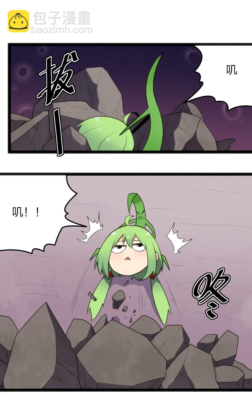 本聖女攤牌了 - 043 不是同族 - 2