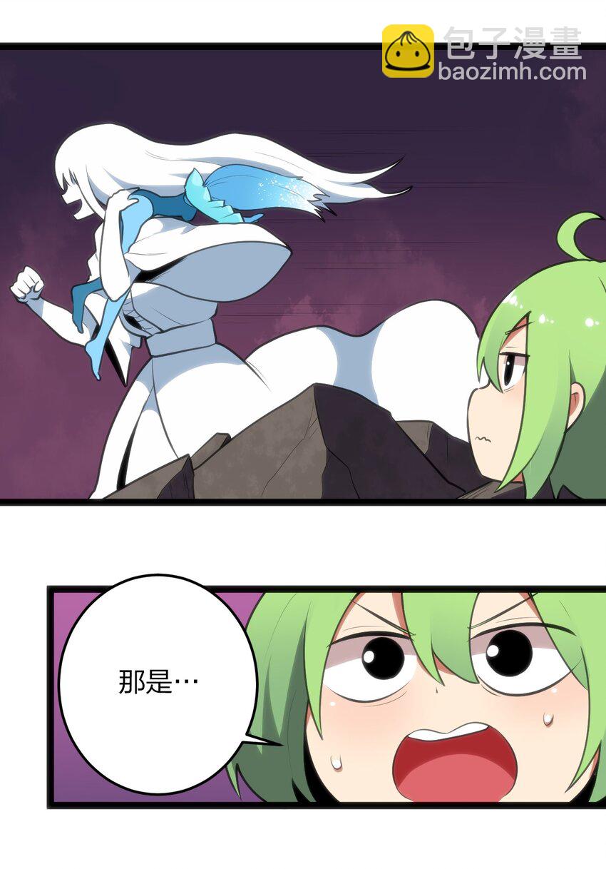 本聖女攤牌了 - 043 不是同族 - 4